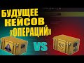 ЧТО БУДЕТ ДАЛЬШЕ С КЕЙСАМИ ОПЕРАЦИЙ? КЕЙС "РАСКОЛОТАЯ СЕТЬ" КЕЙС "СЛОМАННЫЙ КЛЫК" [ИНВЕСТИЦИИ СТИМ]