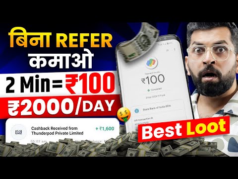 🤑2024 BEST MONEY EARNING APP 