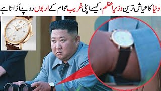 How Kim Jong-un Spends his Billions | bbc knowledge