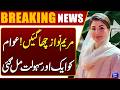 Good News For Patients | New Ambulance Service | Breaking News | Dunya News