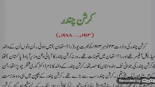 KRISHAN CHANDER ()1913-1988)