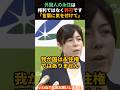 【小野田紀美】永住は権利ではなく、許可です❗