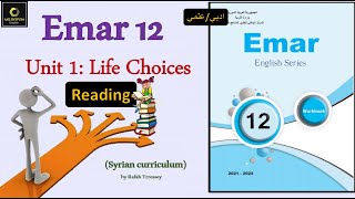 Emar12 Unit 1 Life Choices (2: Reading Activity Book)  بكالوريا ايمار أدبي و علمي