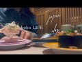 Daily Life Living in Japan | Sushi made by a sushi chef 🍣 l l grocer yshopping🛒