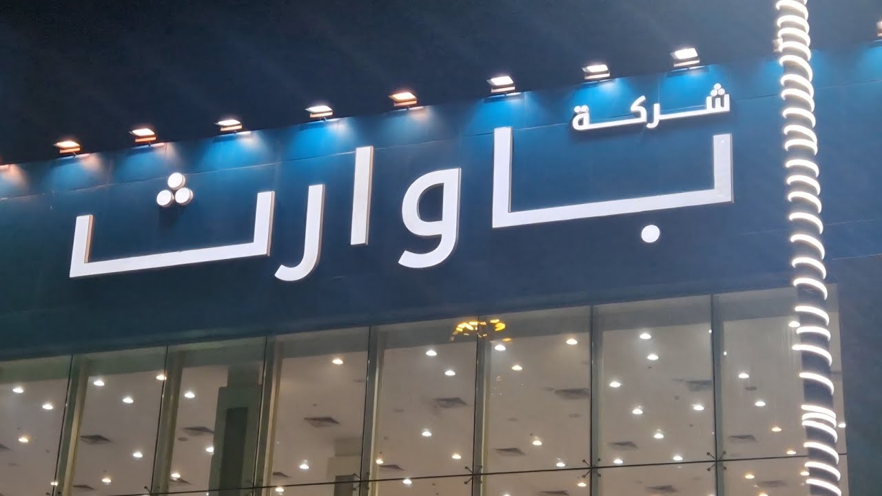 جولة في باوارث بلازا 🛍️ | ملابس لكل الأعمار وأذواق متنوعة في قلب العزيزية!