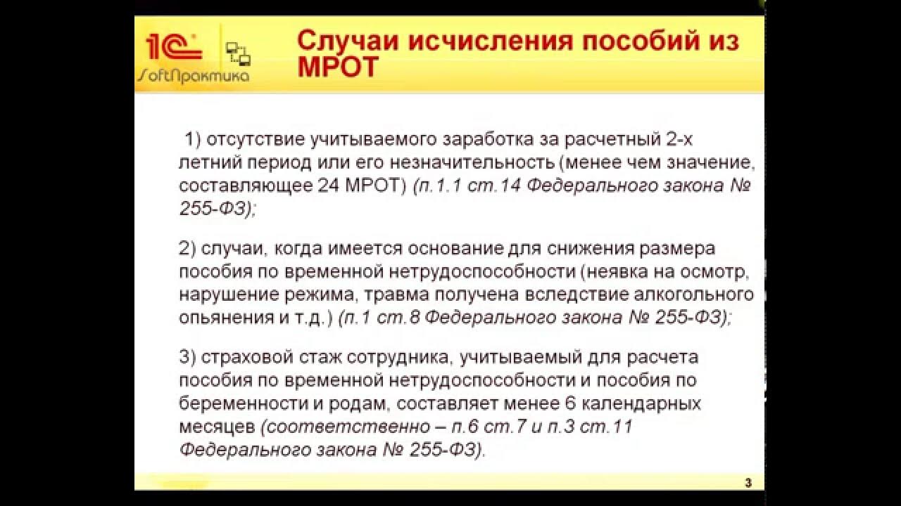 Тип выплаты перерасчет. Перерасчет пособия. признак 109 перерасчет пособия.