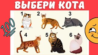 Тест на психику! Узнай какой ты человек! Психология