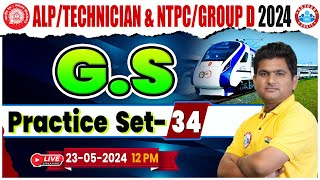 Railway ALP/ Technician GS Class, NTPC Group D GS Class, GS Practice Set 34 For ALP/Technician