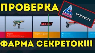 Проверка ФАРМА СЕКРЕТОК на регионе Индия в Блок Страйк - Block Strike