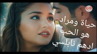 Video thumbnail of "ادهم نابلسي _ هو الحب منو عشرة -- حالات واتس اب || ولا اروع ||🙈🙊"