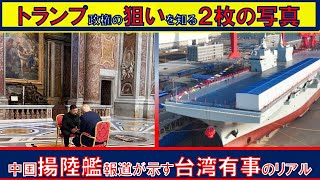 【第116回　5/4　Youtube一般公開　山口敬之チャンネルライブ配信】