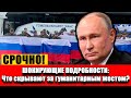 🔥 СРОЧНО! ГРАНДИОЗНЫЙ ОБМЕН 146 НА 146 - МИР ЗАТАИЛ ДЫХАНИЕ!