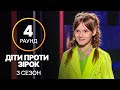 Девочка-калькулятор против шоумена Юрия Ткача – Дети против звезд – Сезон 3