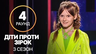 Девочка-калькулятор против шоумена Юрия Ткача – Дети против звезд – Сезон 3