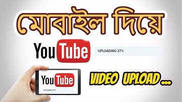 How to Upload Videos on Youtube With Mobile | Step by Step | Bangla Tutorial