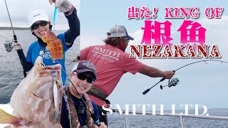 根魚の王者も出た！福岡県糸島のSLJ