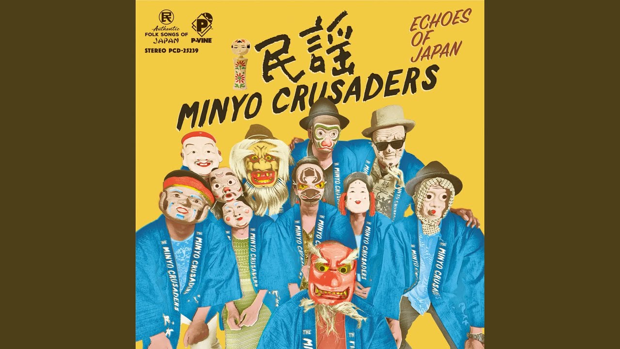 民謡クルセイダーズ– Echoes Of Japan［2LP］ – LP / CD / Casstte