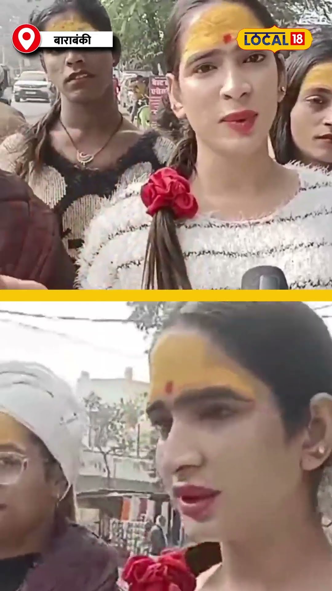 अयोध्या में राम मंदिर की पहली वर्षगांठ, किन्नर समाज का ऐतिहासिक कदम #local18shorts