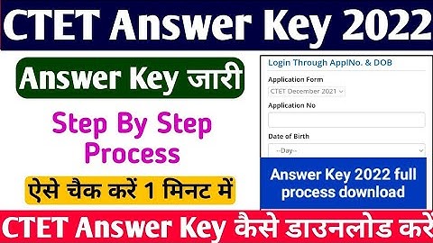 CTET Answer Key 2022 Kaise Dekhe ? How To Check CTET Answer Key 2022