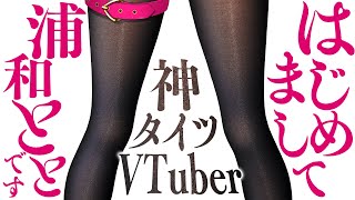 浦和とと / Toto Ch.の配信のサムネイル画像