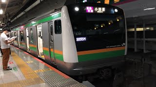 東海道線 通勤快速 小田原行 E233系3000番台 東京 発車