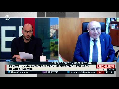 Έρχεται κύμα αυξήσεων στον ηλεκτρισμό