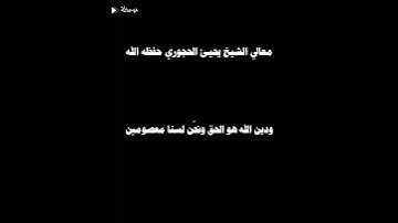 انا أمر أخواني الا يقلدوني الشيخ يحيئ الحجوري كرومات قرآن كريم شاشة سوداء #موعظة#تلاوات_خاشعة