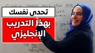 هل تستطيع الإجابة على جميع هذه الأسئلة الإنجليزية؟