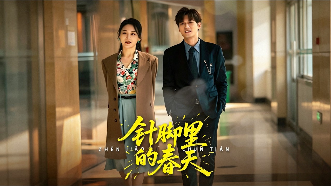 重生九零：废柴村姑逆袭时尚女王