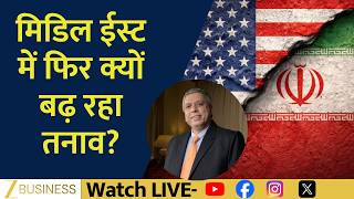 Why Middle East Tension Is Back? Market Expert Ajay Bagga Explains Impact