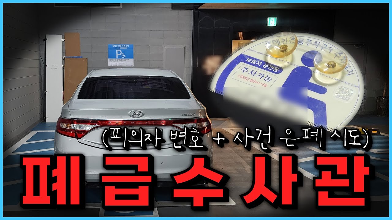 피의자를 변호해주는 레전드 경찰관을 만나게 되었습니다..