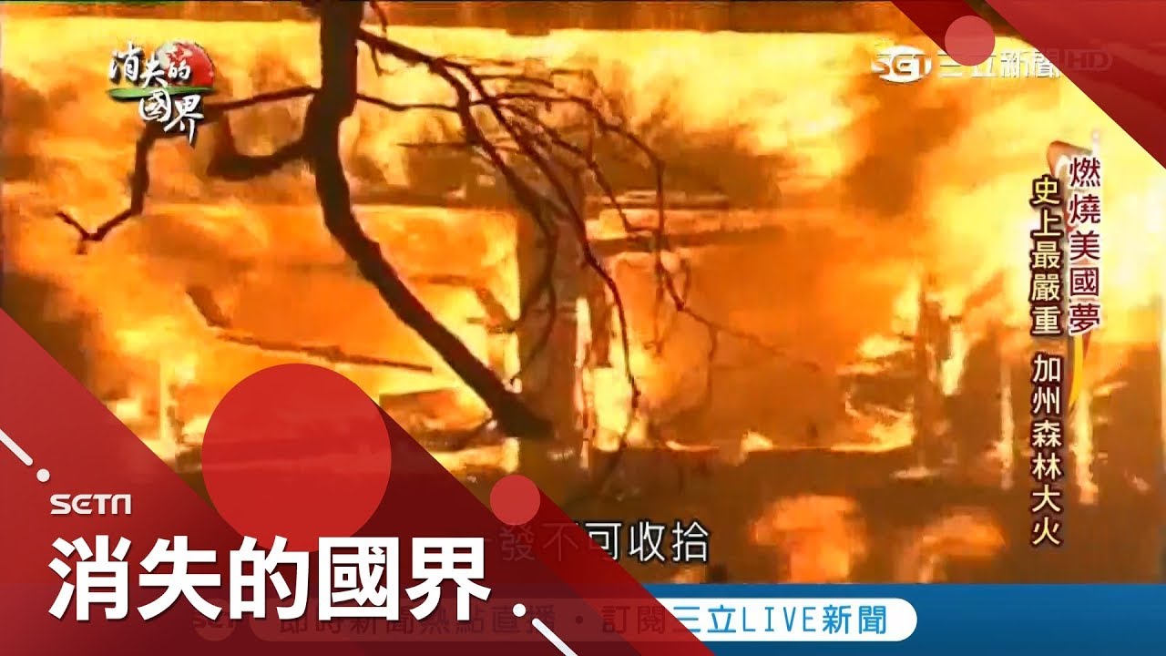 21年海外の１０大ニュース