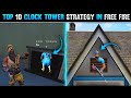 TOP 10 CLOCK TOWER STRATEGY IN FREE FIRE | CLOCK TOWER HIDING PLACE | FREE FIRE RANK PUSH TRICKS