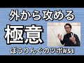 レーンコンディションを外から攻略!その極意とは!?【ぼうりんぐのツボ#51】ボウリング