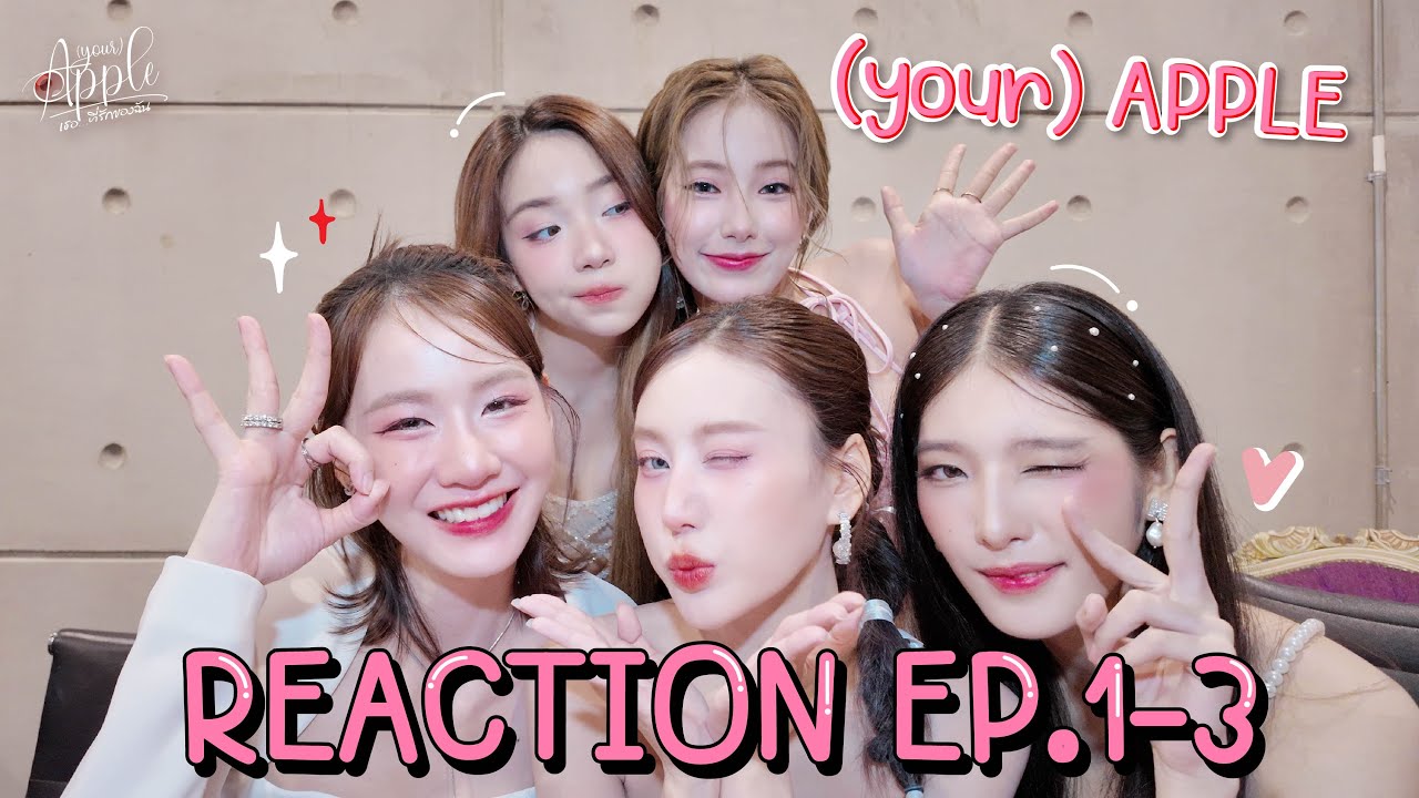 APPLE REACT l REACTION (your)APPLE เธอ...ที่รักของฉัน EP.1-3