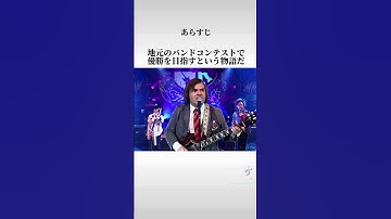 ズル休みしている時に見る最高の映画はスクールオブロック #映画 #映画紹介 #スクールオブロック