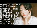 泣けるラブソング 💔 愛の力強さを感じさせてくれる素晴らしい曲です 😥 聴くたびに心が温かくなります 😥 感動する歌