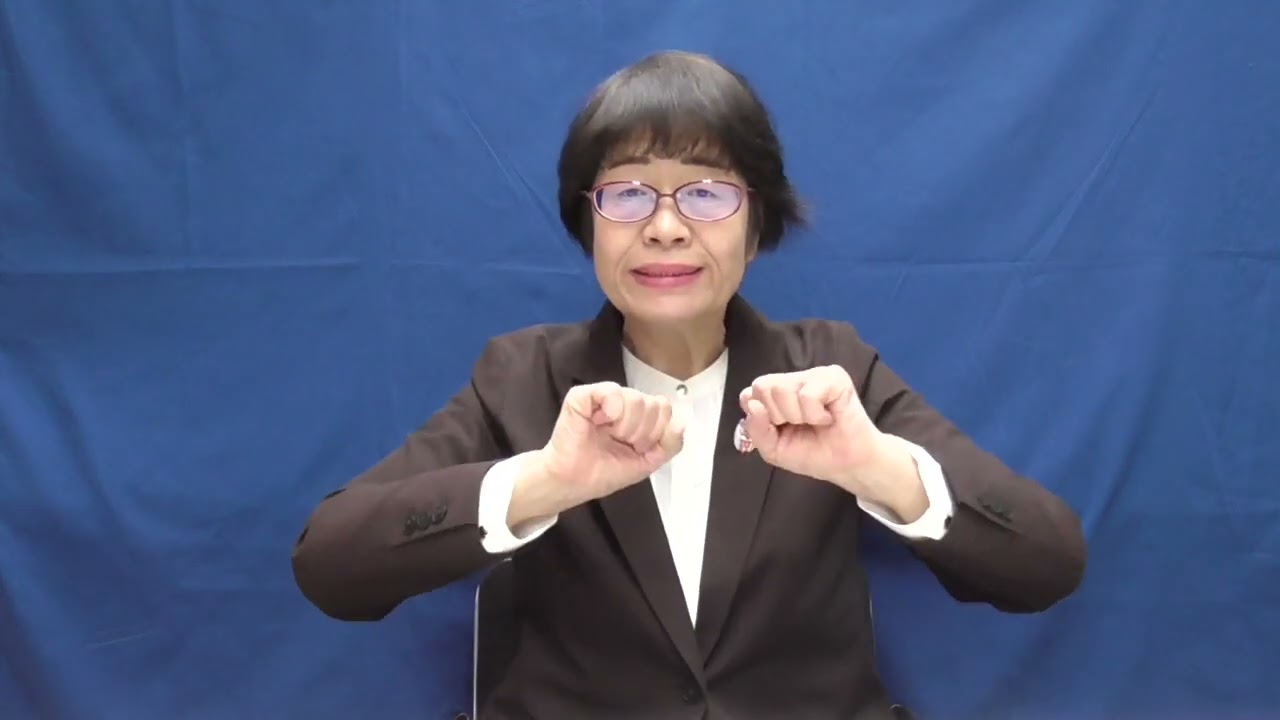 国連・障害者権利委員会におけるアクセシビリティの確保を求める声明（手話言語版）2026/1/12