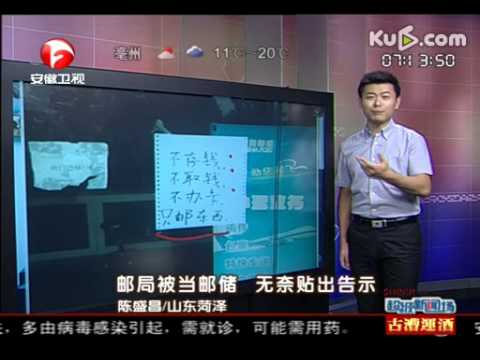 郵局被當郵儲 無奈貼出告示