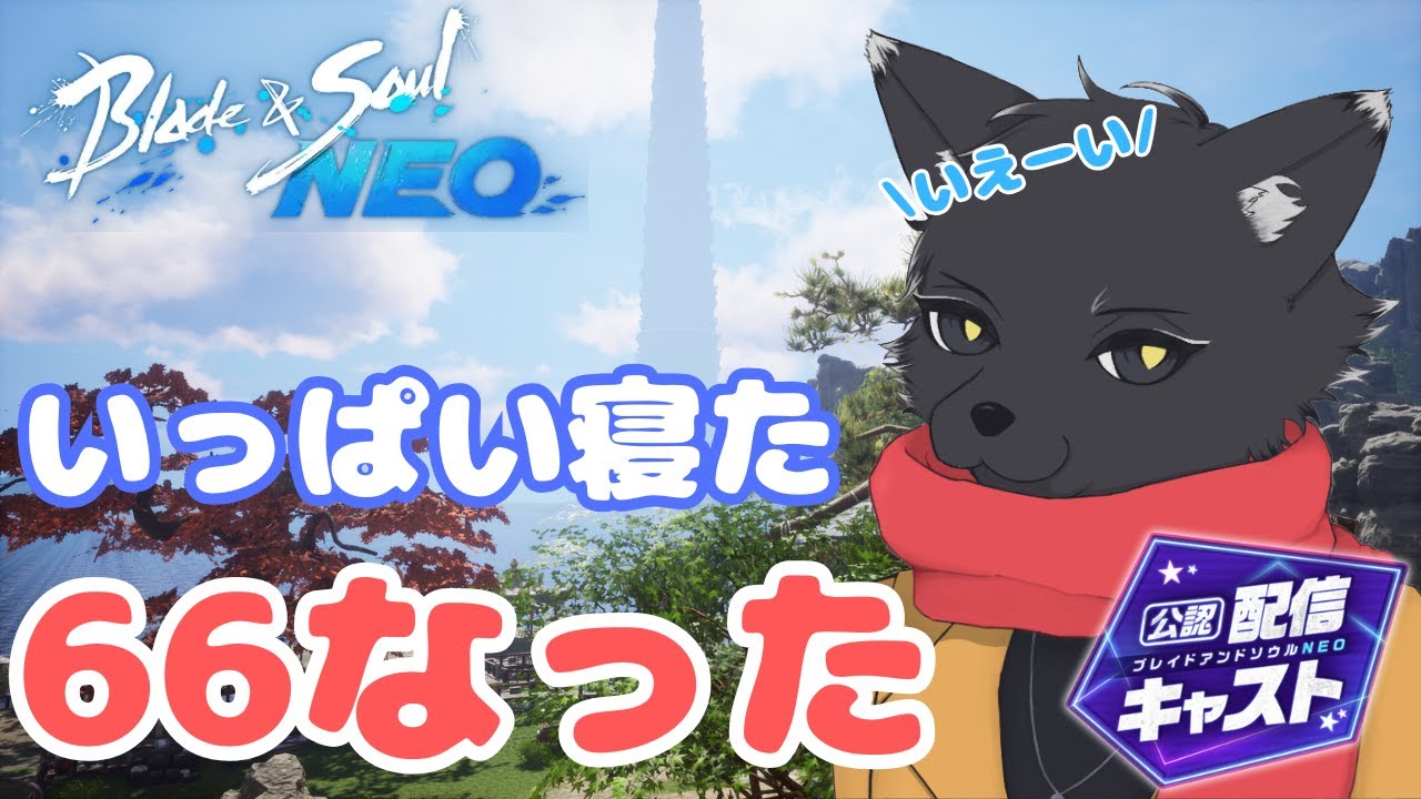 明日はお悩み企画やるよ!【ブレイドアンドソウルNEO】