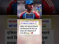 शानदार बल्लेबाज़ी करके भारत को पाकिस्तान के ख़िलाफ़ #viralvideo #trending #shorts #viralshorts