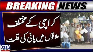 Water Shortage in Various Areas of Karachi | Citizens in Trouble | Breaking News
