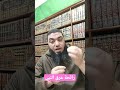 رائحة عرق النبي عليه الصلاة والسلام