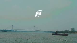 Bengli Sad Status Video Lofi Song Arijit Singh Bengli Sad Status Video Song