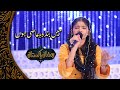 Main Banda E Aasi Hoon - Hamd e Bari Tala | Syeda Hadiya Hashmi