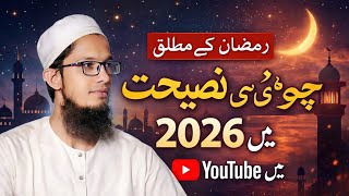 Ramzan Mubarak 👍)#duet #tareeqjamel #ajitpawar #asmr #bayan #viral #love #viral #japan #games 
