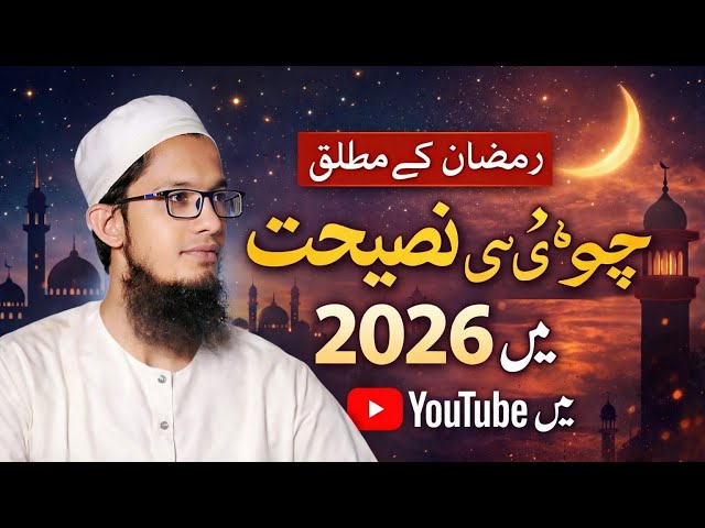 Ramzan Mubarak 👍)#duet #tareeqjamel #ajitpawar #asmr #bayan #viral #love #viral #japan #games 
