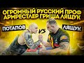 Жесткая АРМРЕСТЛИНГ тренировка с ЧЕМПИОНОМ МИРА | Григорий Лящук