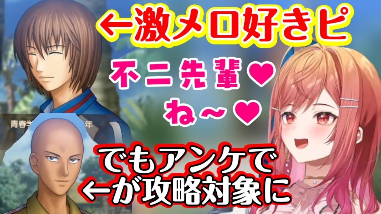 【一条莉々華】がテニプリ恋愛ゲームで大好きな【不二周助】にメロつきまくり、別の攻略対象アンケートを取った結果【ジャッカル】がリスナーから大人気で攻略することにｗ【ホロライブ/切り抜き】