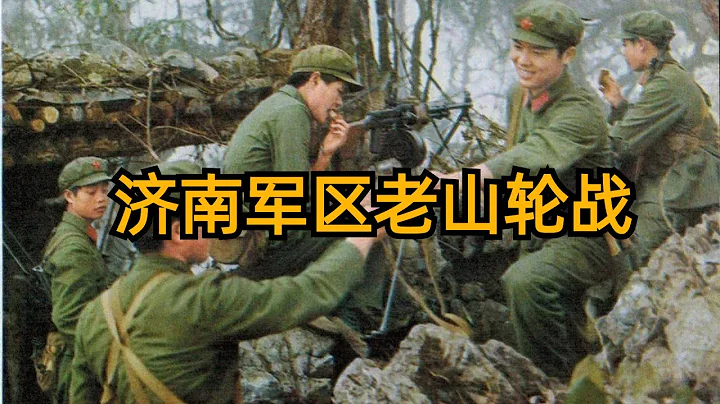 1985年濟南軍區部隊奔赴老山換防南京軍區部隊，在輪戰期間殲敵數量居各部隊之首 - 天天要聞